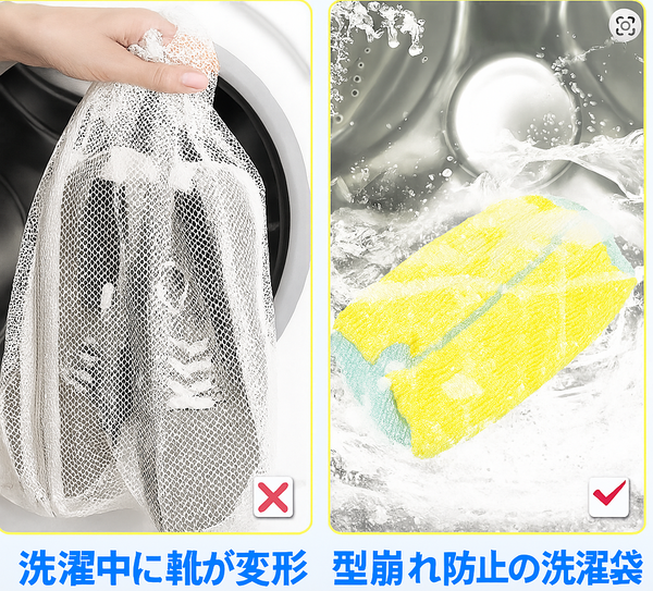 靴専用洗濯バッグ