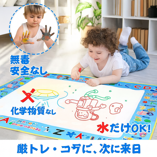 楽しいお絵かきマット
